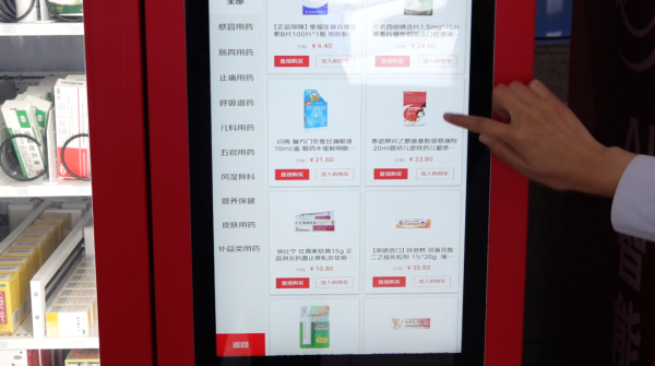 配资网站导航指南 北京地铁站有自助售药机了！分布在这10个重点车站→